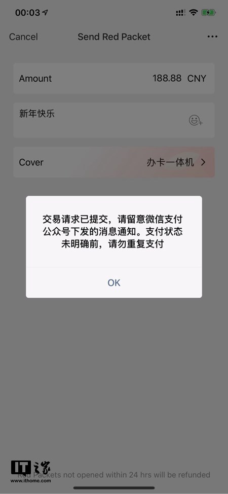 大家更爱支付宝，但是据统计发红包的时候还是喜欢用微信