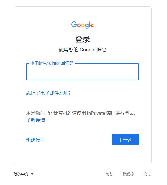 Google+服务提前关闭，4月2日后不再对消费者开放