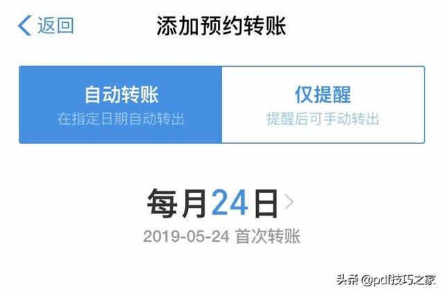 支付宝又添新功能，网友：太实用啦！