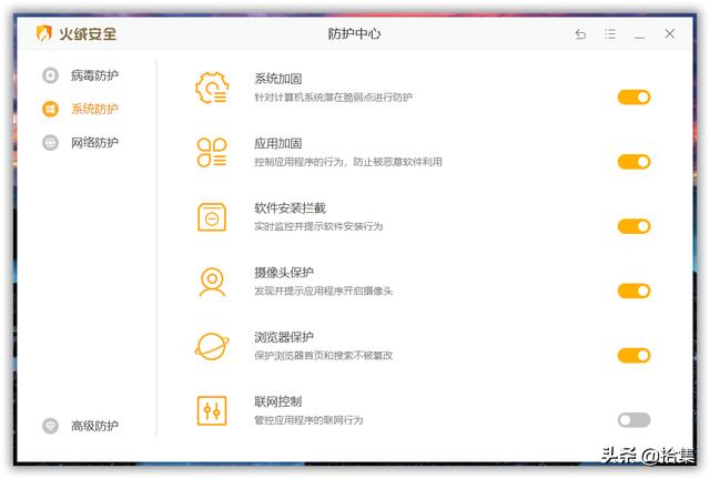 火绒安全软件 v5.0.1.3 公测，全新的界面，硬核的功能，等你来测