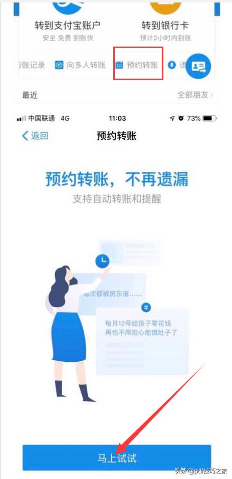 支付宝又添新功能，网友：太实用啦！