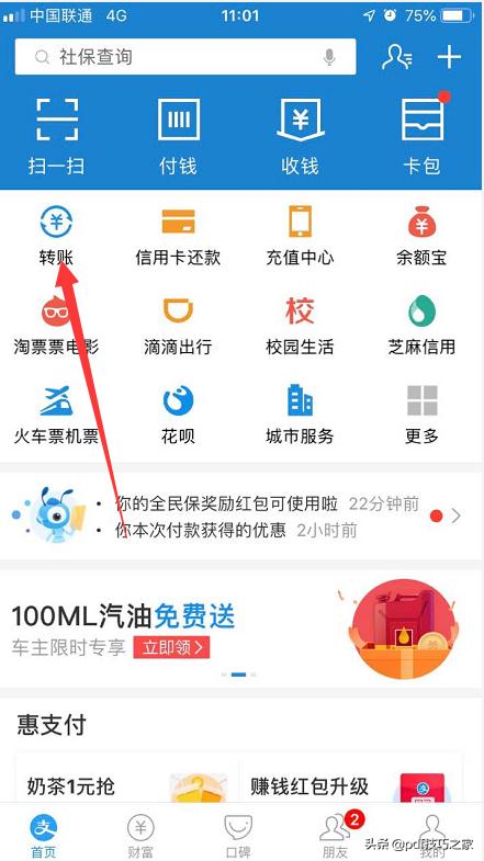 支付宝10.1.60版本上线新功能“预约转账”,可设置为自动或提醒转账