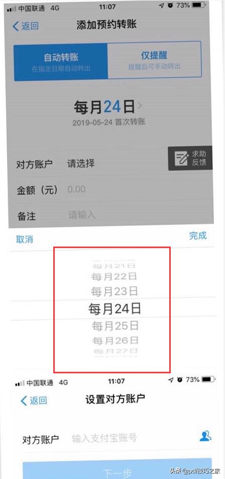 支付宝又添新功能，网友：太实用啦！