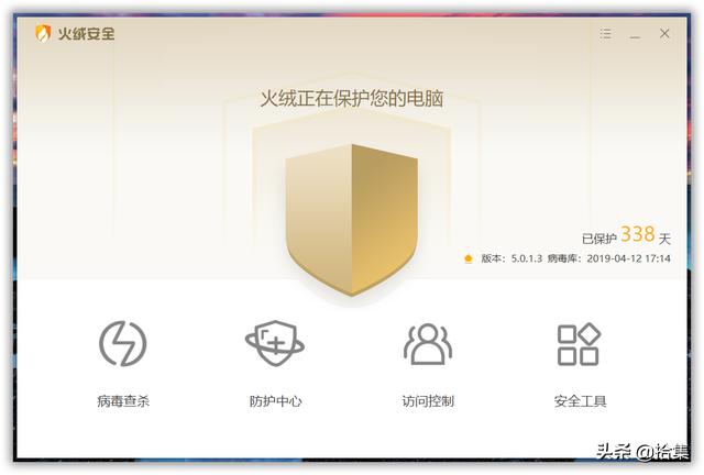 火绒安全软件 v5.0.1.3 公测，全新的界面，硬核的功能，等你来测