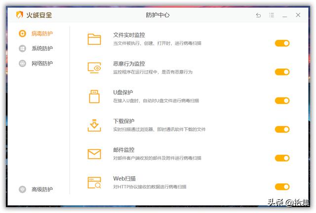 火绒安全软件 v5.0.1.3 公测，全新的界面，硬核的功能，等你来测