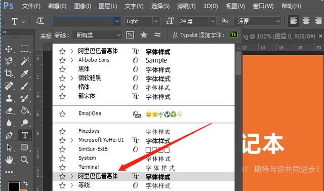 如何安装、试用阿里巴巴普惠字体？