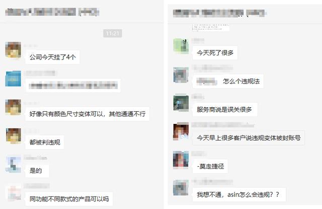 亚马逊大规模封杀账号,对违反平台review的行为零容忍