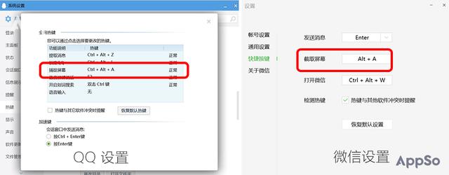 Windows 10 截图功能再升级，是时候告别微信、QQ 截图了