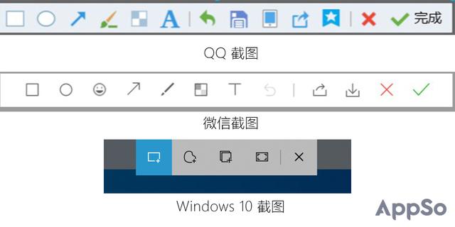 Windows 10 自带截图软件,可截取全屏/矩形以及不规则图