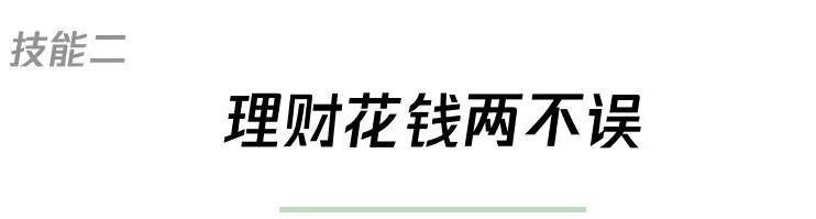 微信发布零钱通四大新技能，可实现零钱理财功能