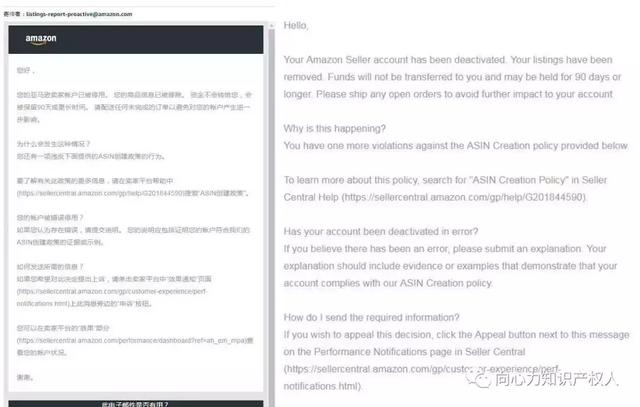 亚马逊大封杀后现大解封,并向卖家发送了致歉邮件