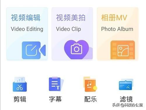 手机怎么剪辑视频？原来这么简单，2分钟包会，不会太可惜了！