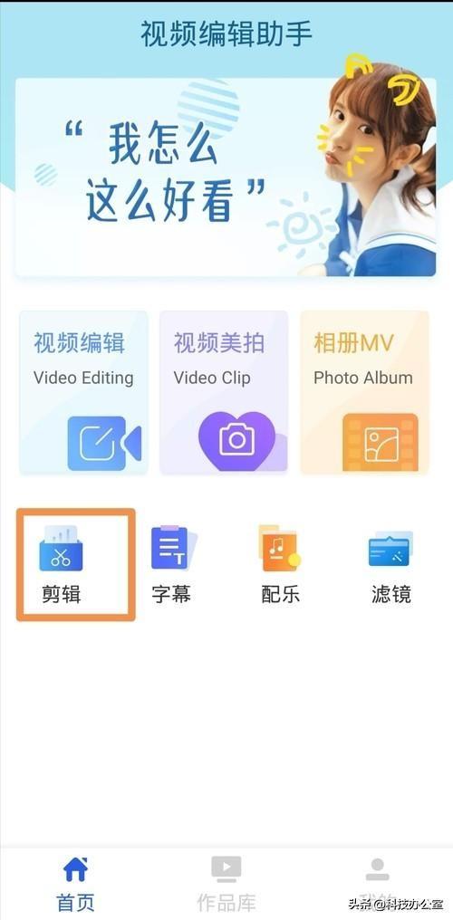 手机怎么剪辑视频？原来这么简单，2分钟包会，不会太可惜了！