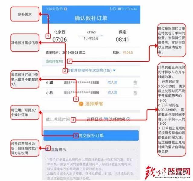 你还不知道？12306的这个功能全免费，并且成功率高于抢票软件！