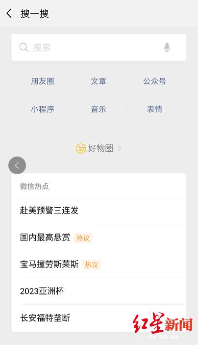 微信好物圈首次回应用户隐私问题，这会是电商的新机会吗？