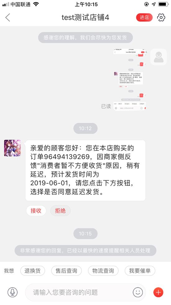 备战618 京东咚咚增加“延迟发货”卡片功能