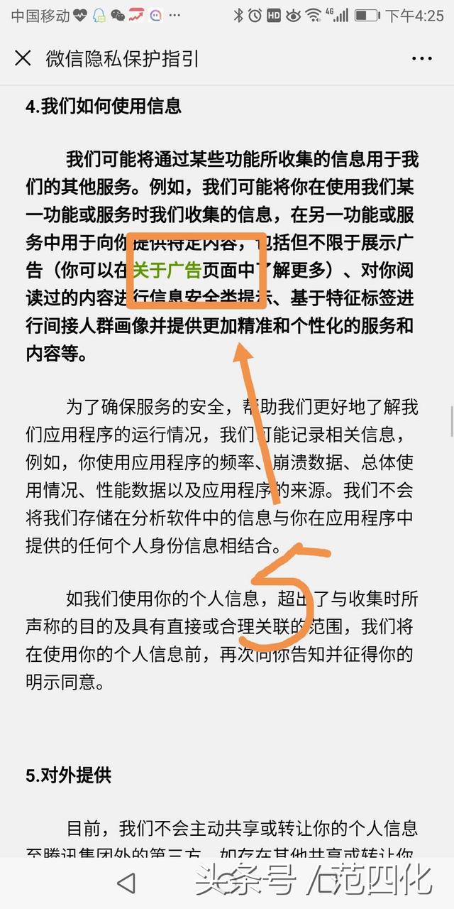 我终于找到关闭朋友圈广告的方法了，献给大家