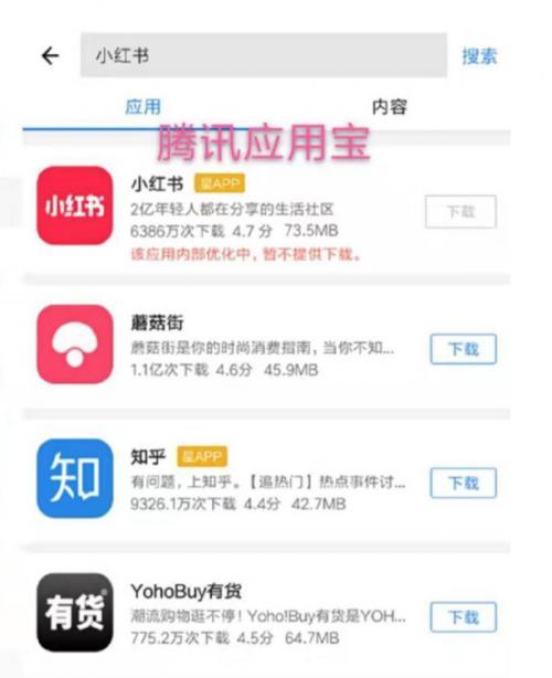 小红书疑被各大安卓应用商店下架,已下载用户使用不受影响