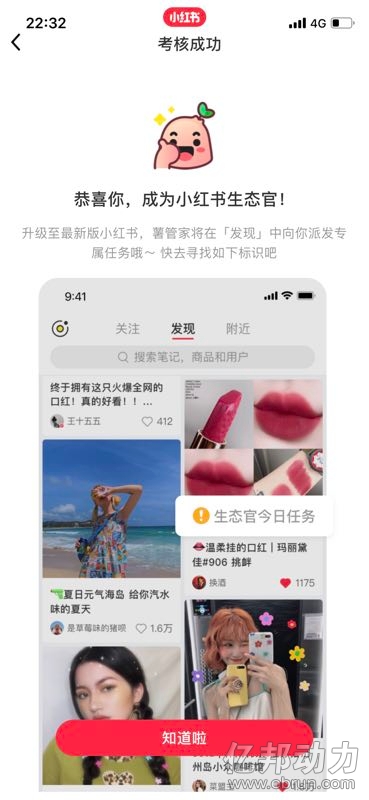 小红书内测生态官,目前为邀请制通过考核用户可享多重福利