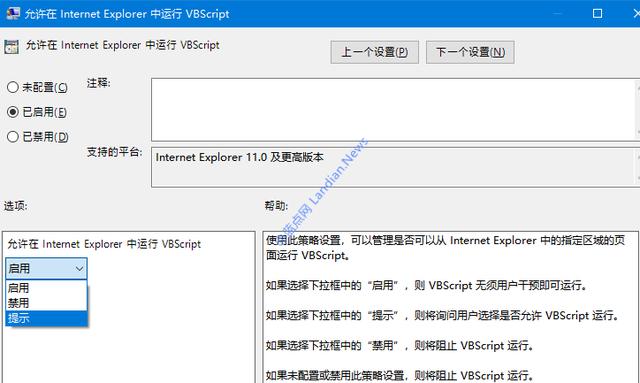 微软将从下周起禁止IE运行VBScript脚本