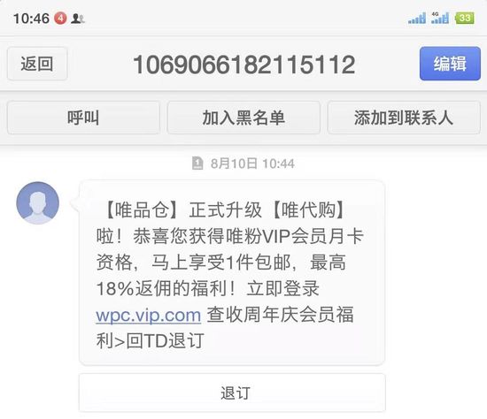 唯品会旗下代购批发平台正式更名,名称变更不影响代购权益