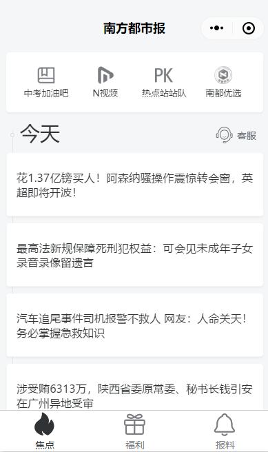 微信PC端可以打开小程序了！目前仅支持Windows系统