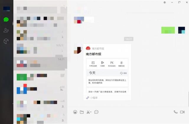 微信PC端可以打开小程序了！目前仅支持Windows系统