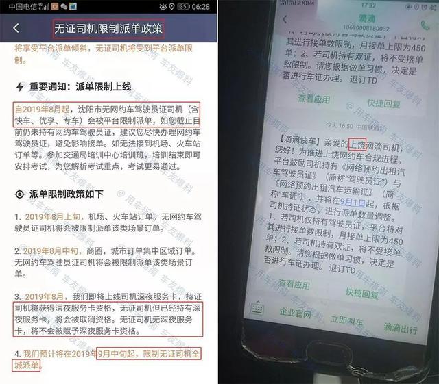 滴滴密集发布派单新规,人证已经成为一道红线