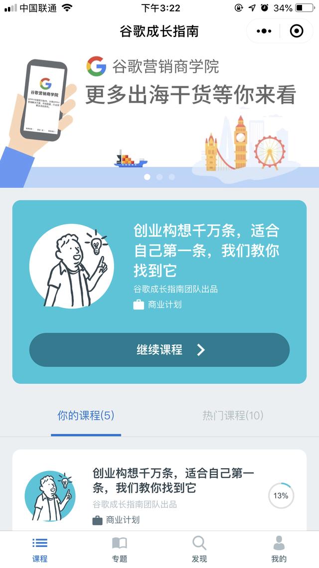 谷歌：在中国推出Grow with Google成长计划