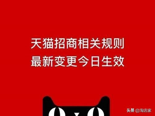 天猫生鲜类目招商规则再次调整，主要有以下三大变更