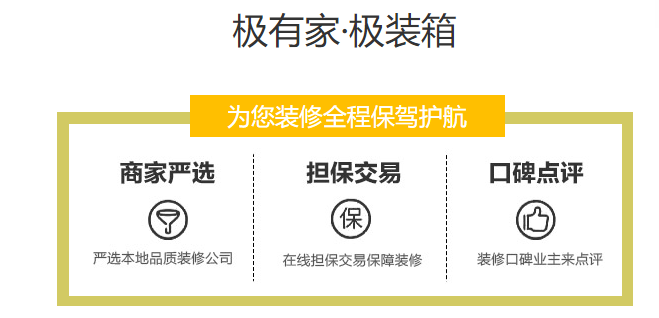 入驻淘宝极有家装修市场条件要求及申请入口说明