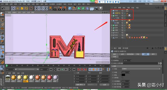 基础c4d教程：用字母M制作的场景建模，你们喜欢吗？