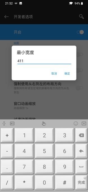 七成手机用户不曾了解 开发者模式里藏着什么