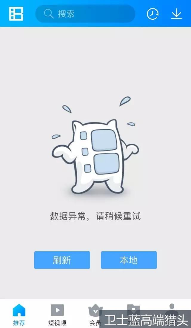 官网、App都挂了，暴风影音以后只能活在80、90后的回忆里？