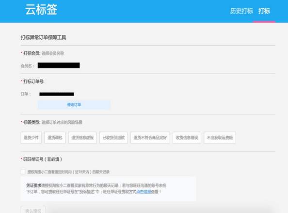 淘宝云标签入口在哪,卖家应该如何合理利用此工具