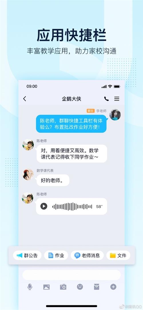 钉钉不孤单 腾讯QQ更新后新增“群课堂”直播间功能