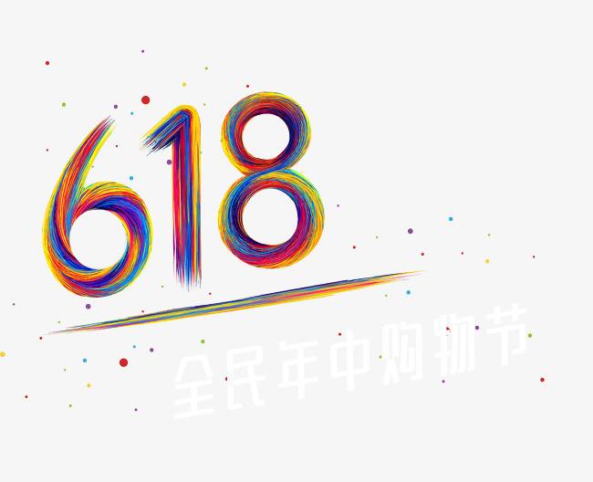 618即将到来，各商家要做好怎样的准备呢？