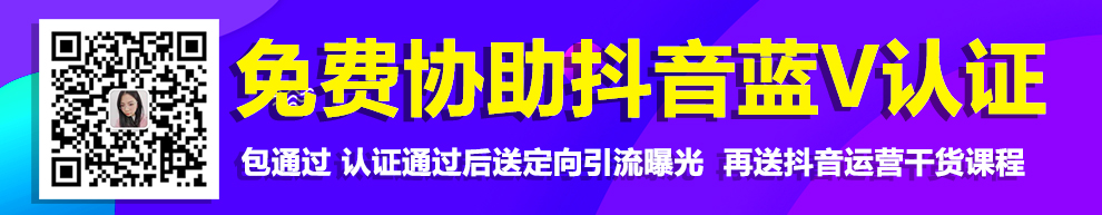 抖音企业蓝V认证年审操作流程指引