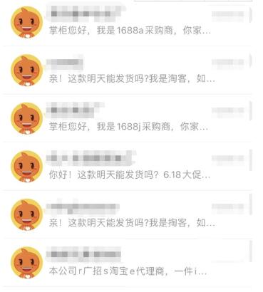 淘宝千牛设置防骚扰功能，可过滤不少骚扰信息