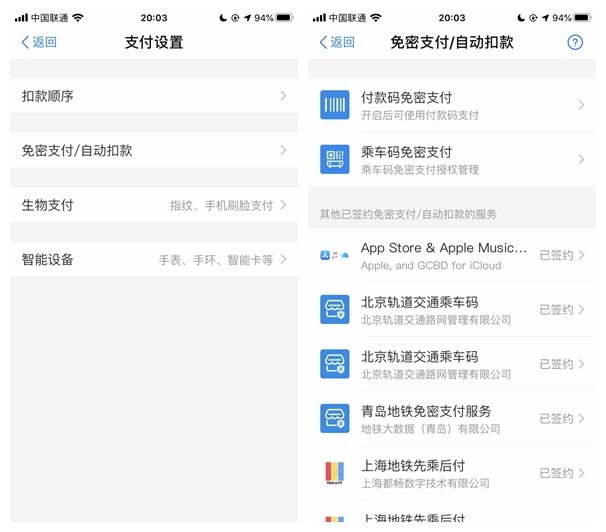 如何关闭支付宝、微信、App Store 的自动订阅续费