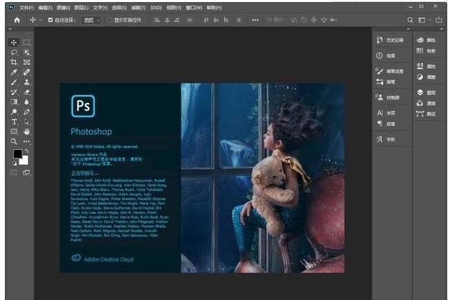 Photoshop2020人性化的改进,使操作自由度更大