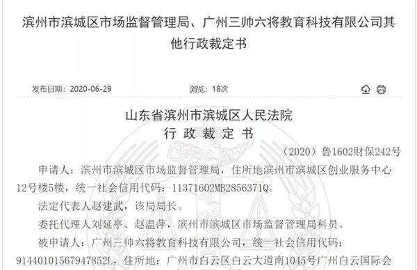 网传淘小铺销售模式和佣金模式涉嫌传销,关联公司资产遭冻结