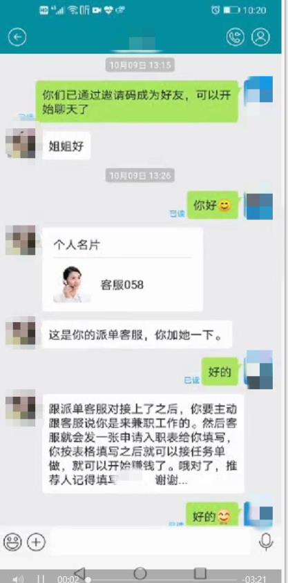 许昌市一女子刷单被骗10万元，详细解读“刷单”诈骗套路