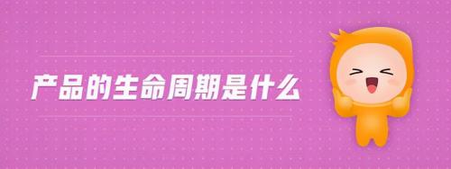 爆款链接产品在不同的阶段要如何维护?需要做哪些工作?