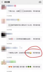 复制广告文字会被折叠?微信改版内测折叠功能,8个防折叠技巧