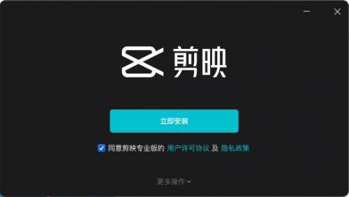 剪映win电脑端版海量滤镜趣味气泡一键语音识别字幕剪印内测版更新下载