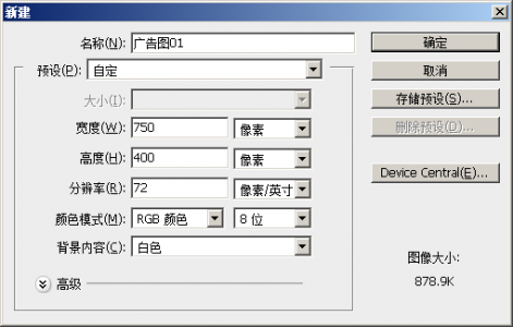 零基础教你学会PS广告图设计.30分钟学会