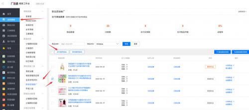 阿里巴巴诚信通运营设置自营销优惠活动方法，助力店铺促转化