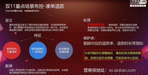 双11商家如何应对各种突发问题,羊毛党及黄牛订单了解下