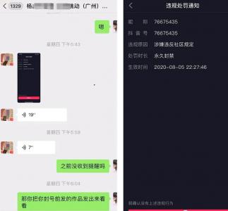 抖音短视频中不能出现的违禁极限词有哪些?以下词用了会封号内附敏感词检测网站